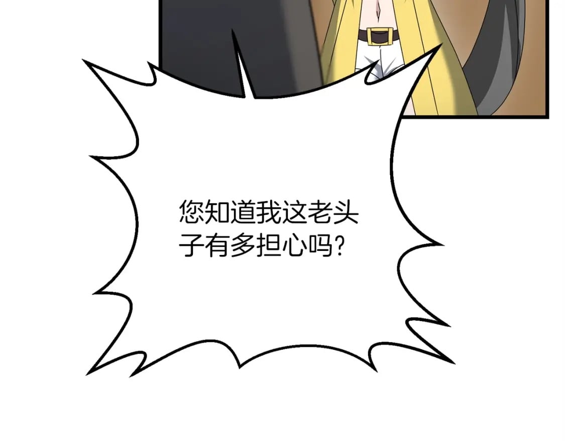 第55话 （加更！）喜欢勉强自己的人55