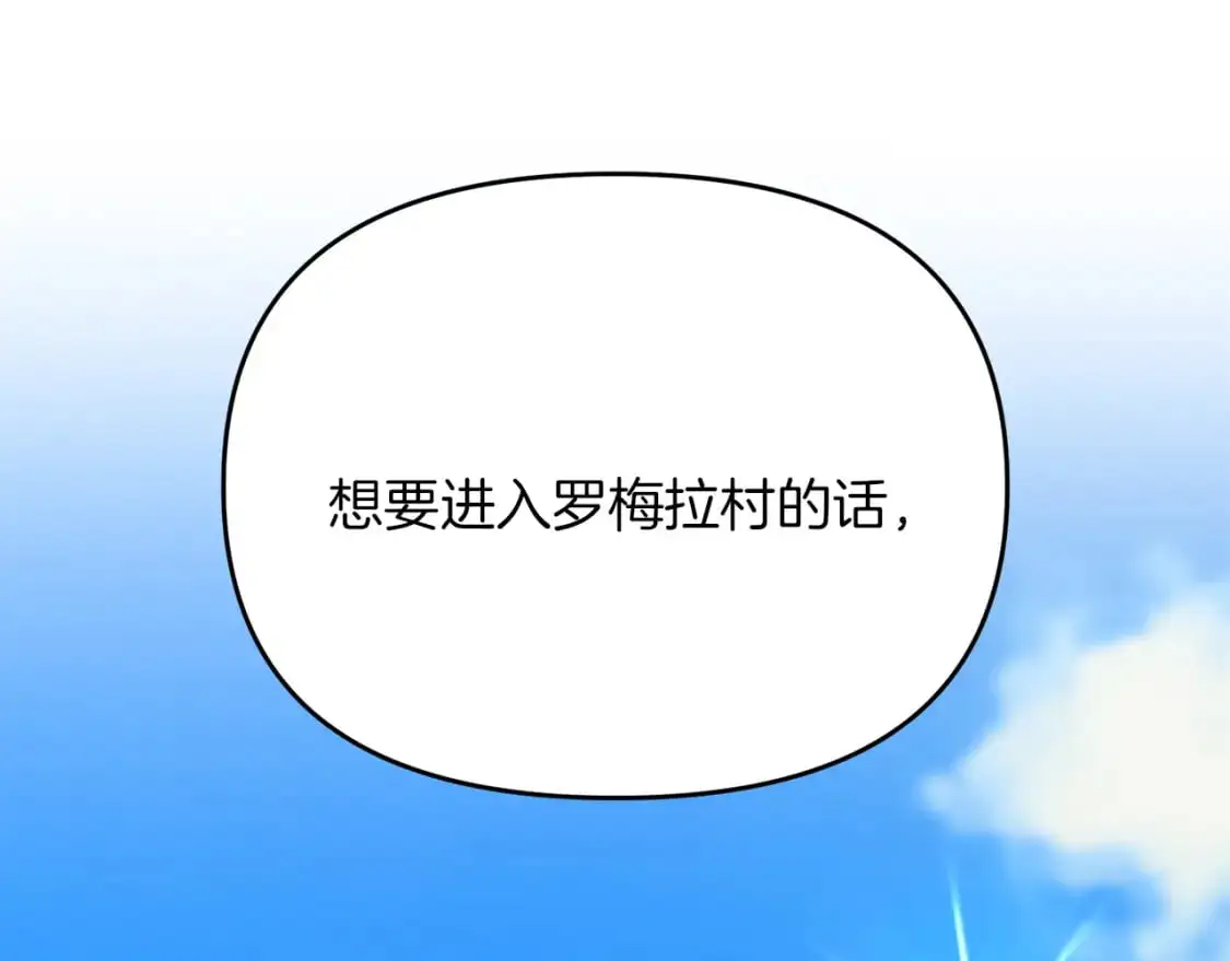 第91话 寻找圣剑156