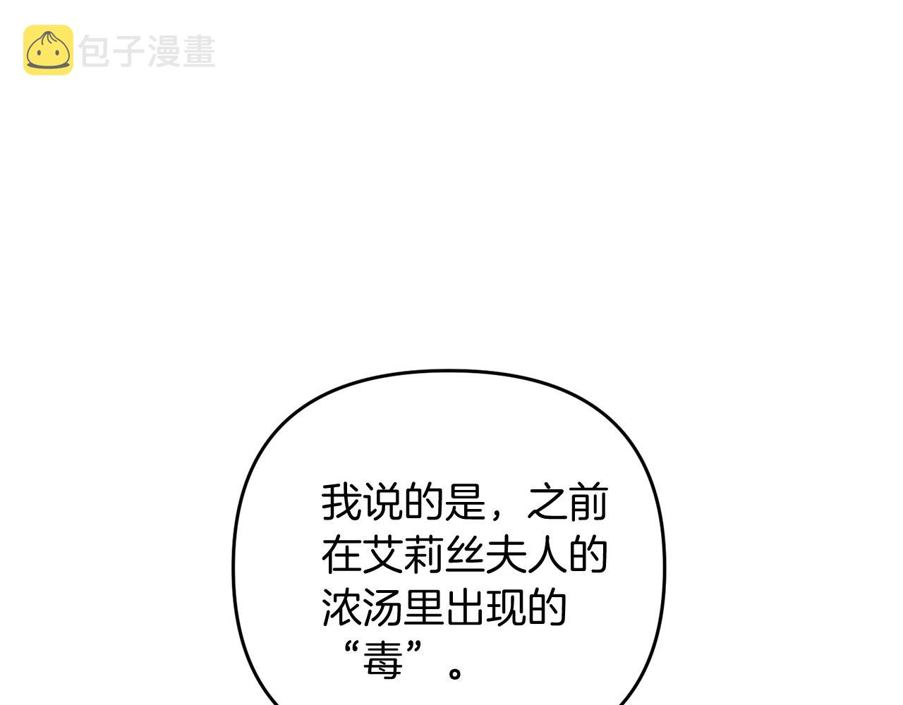 第8话 第二场对峙81