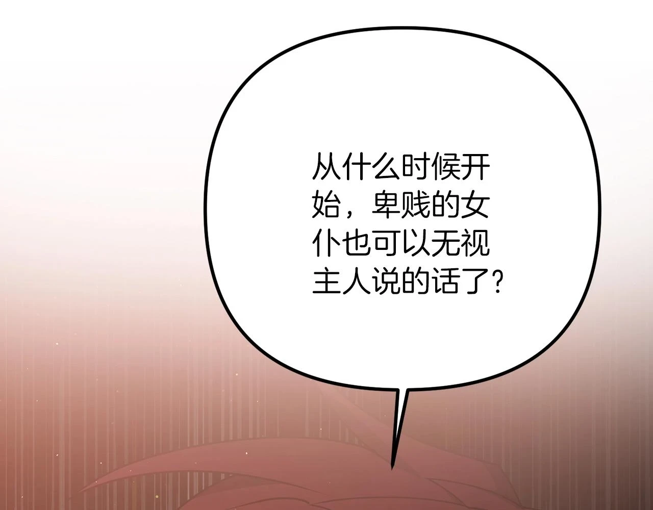 第40话 谁人家的女仆！126