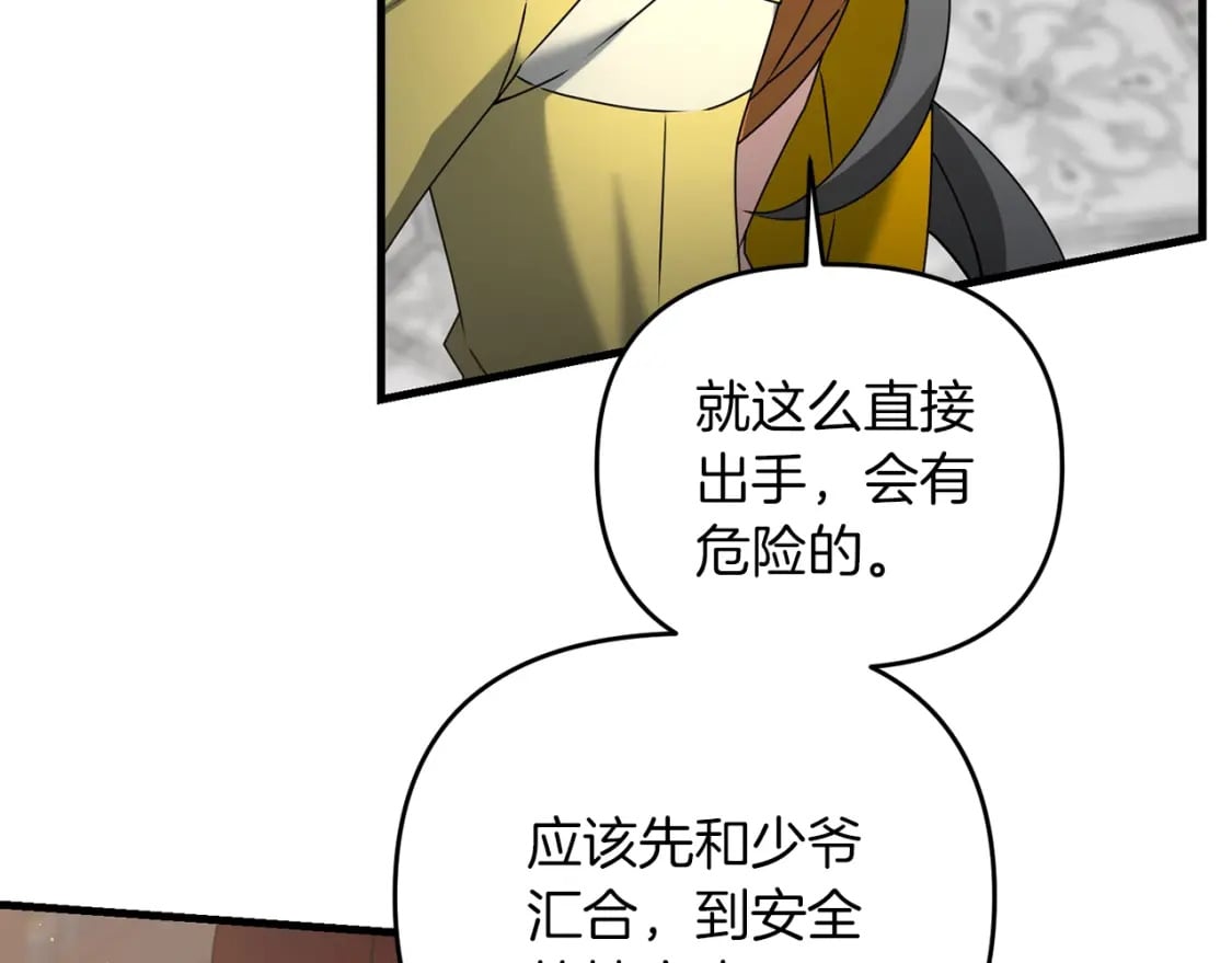 第50话 黑魔法师10
