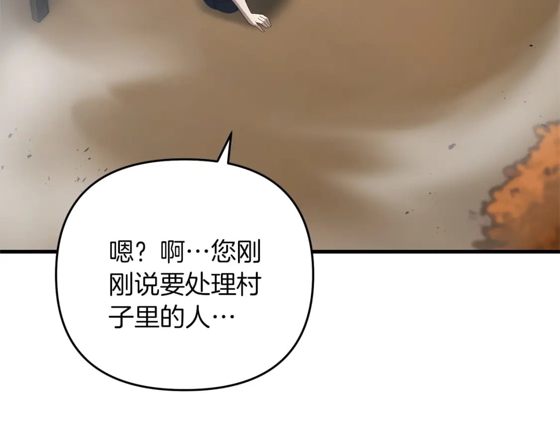 第59话 三少爷的剑！出击！8