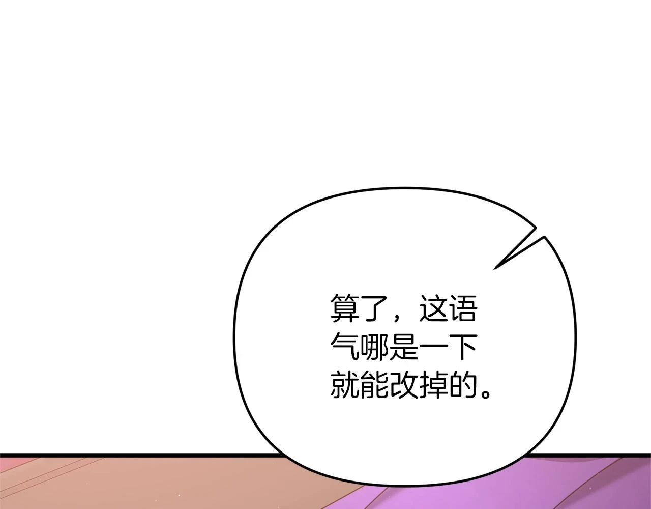 第41话 你还有条龙？12
