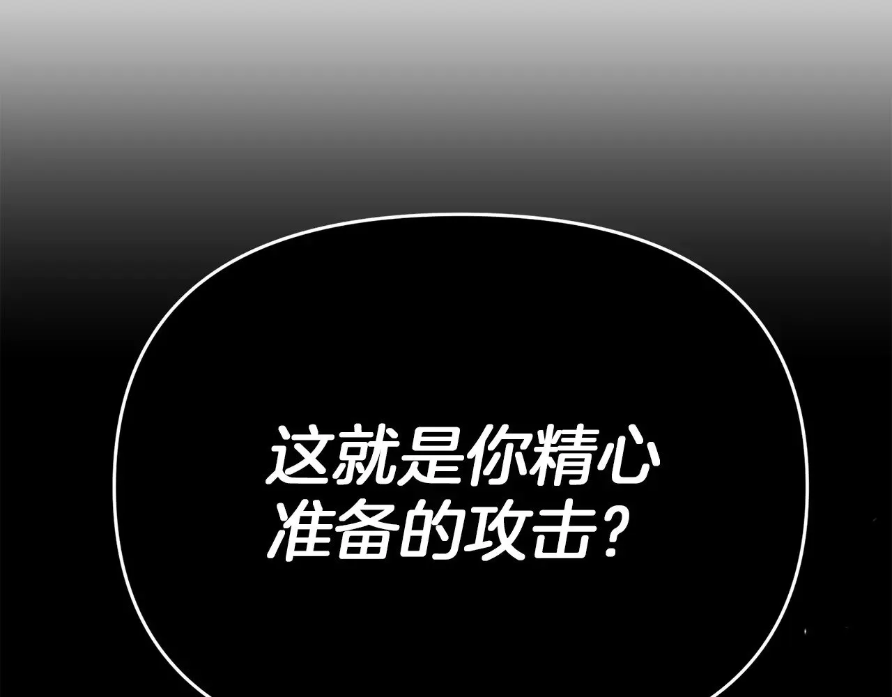 第116话 世界末日之战95