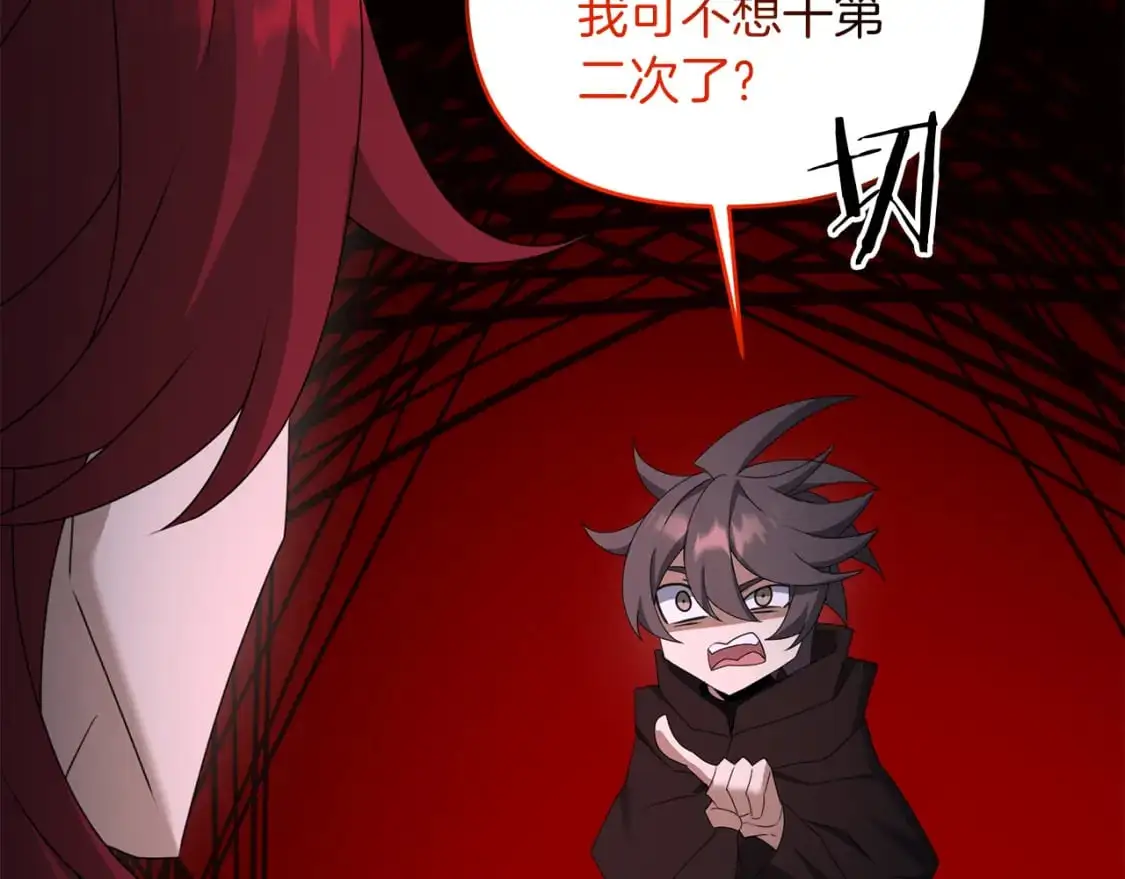 第89话 恩达尔醒了99