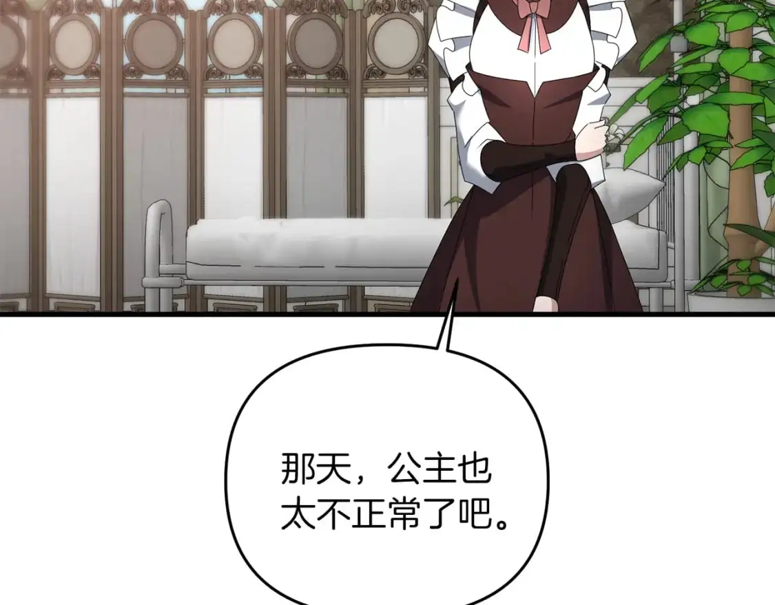 第82话 容貌变化22