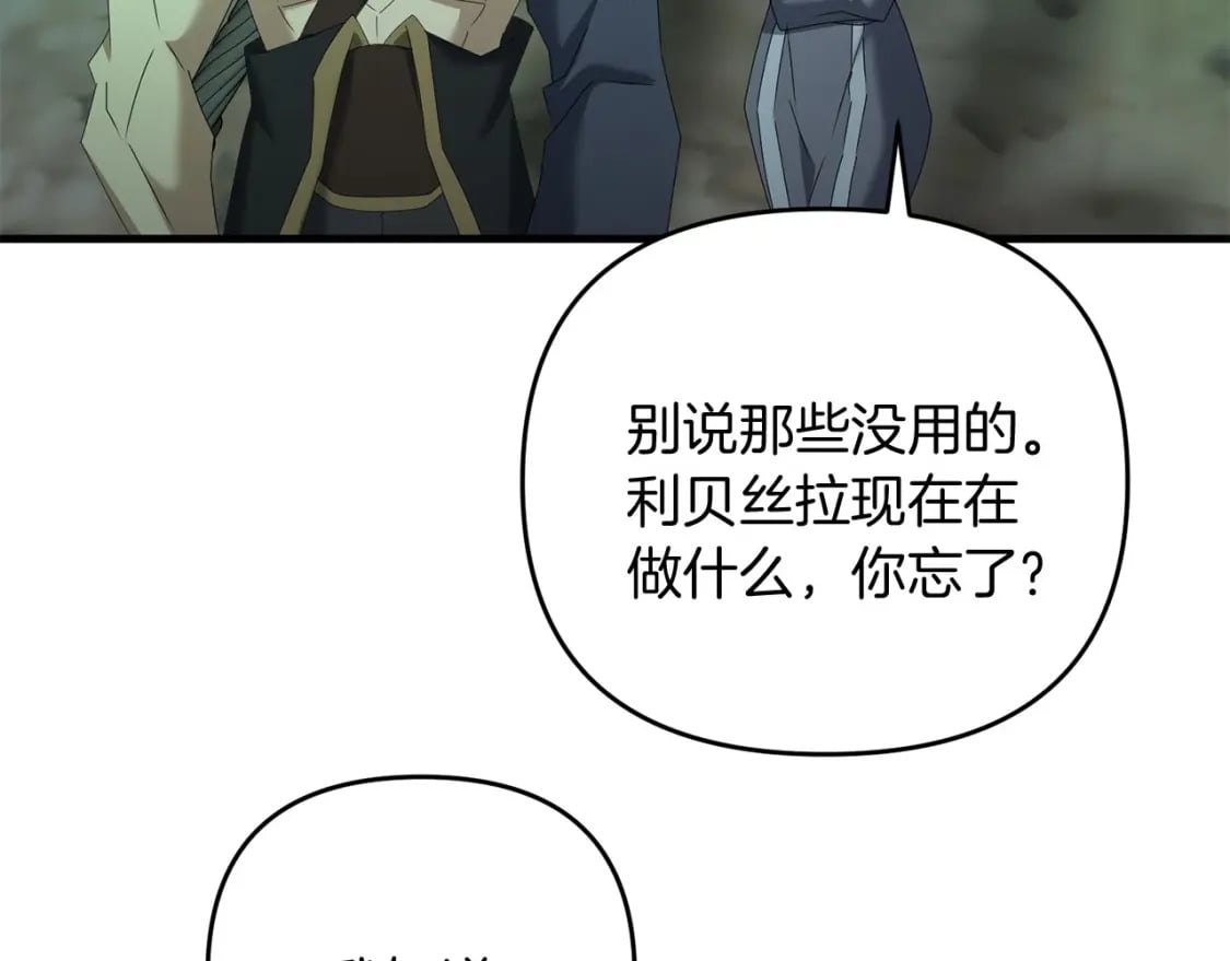 第60话 能干扰世界线的人2