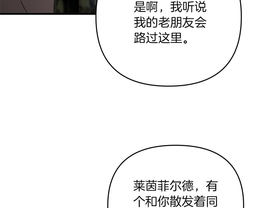 第54话 蛇族176