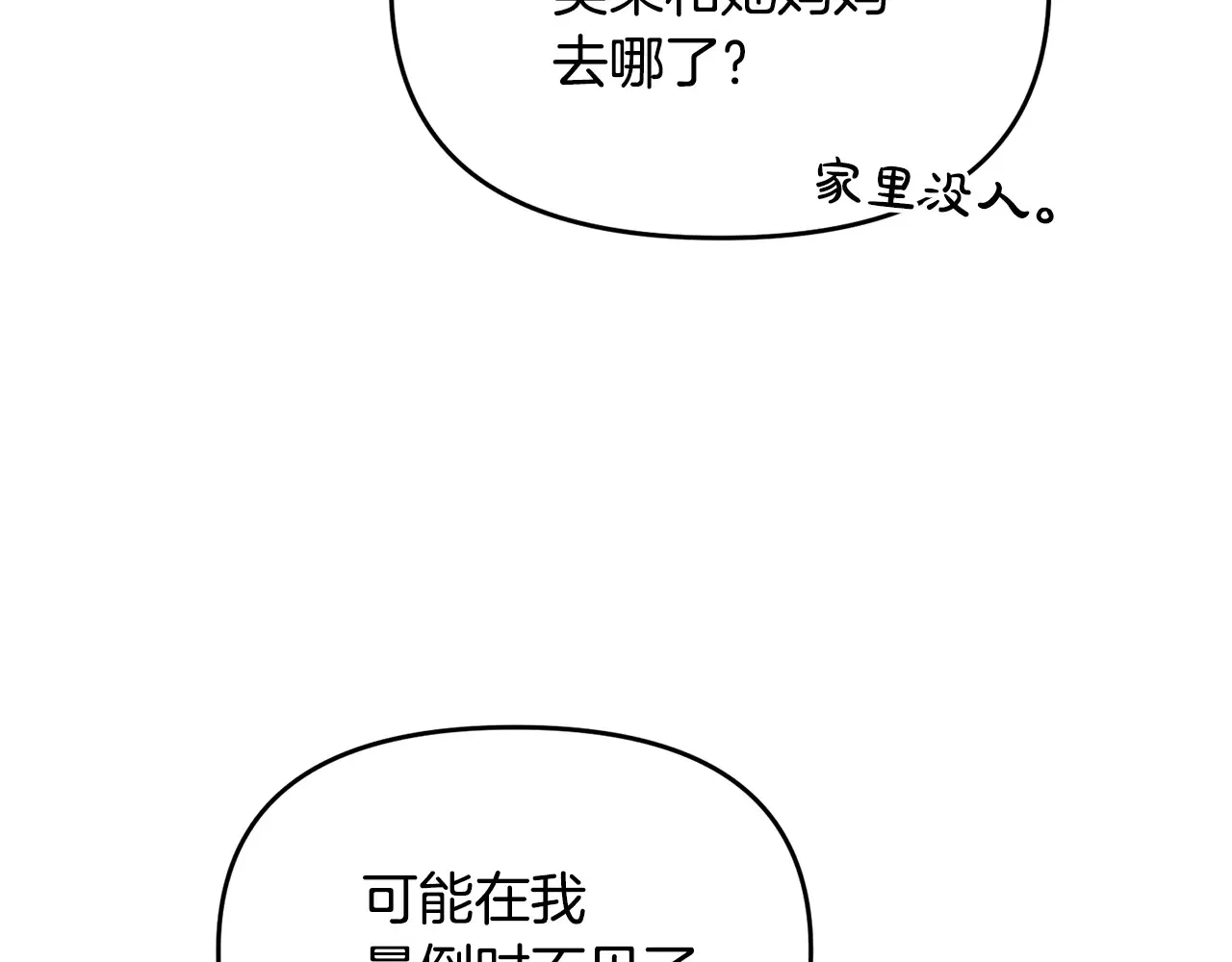 第113话 傀儡189