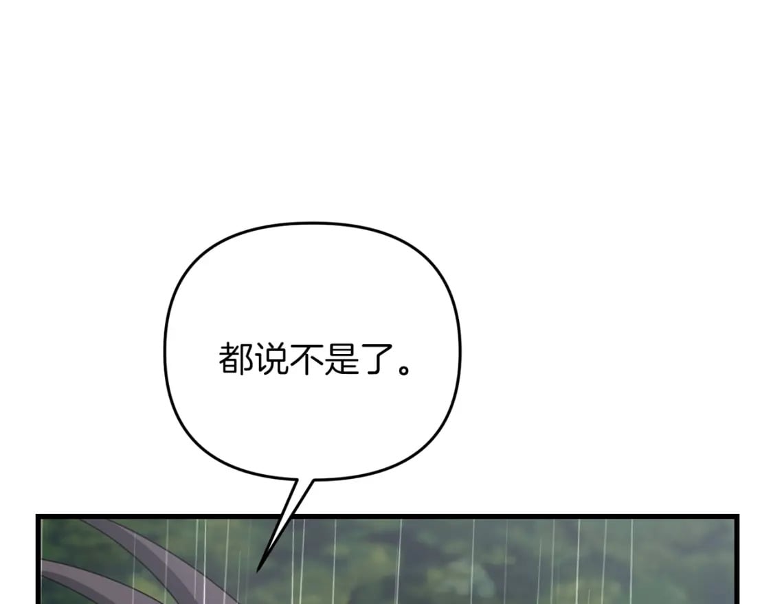 第47话 能滚都滚！34