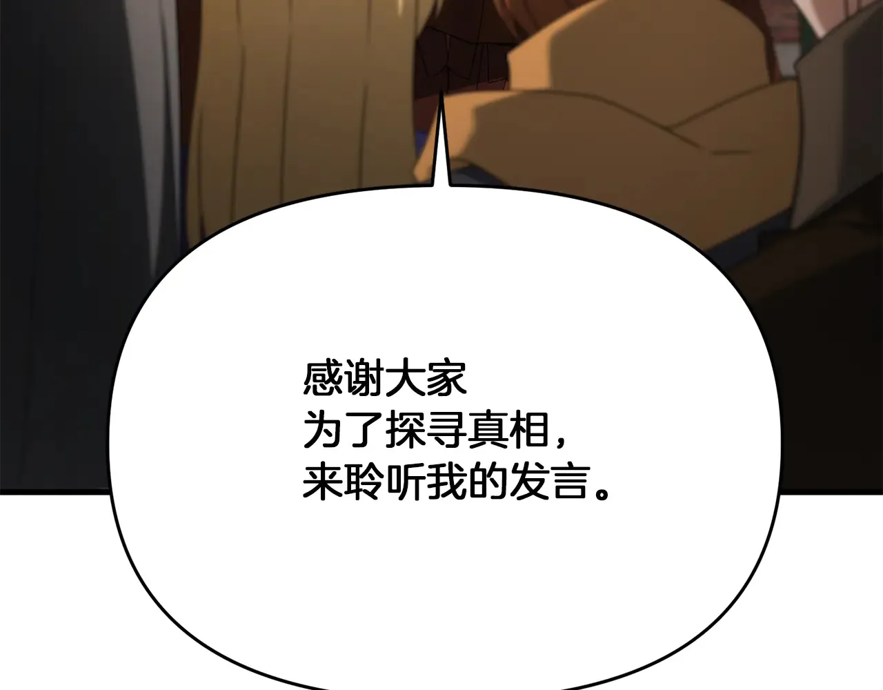 第114话 被遗忘的勇士213