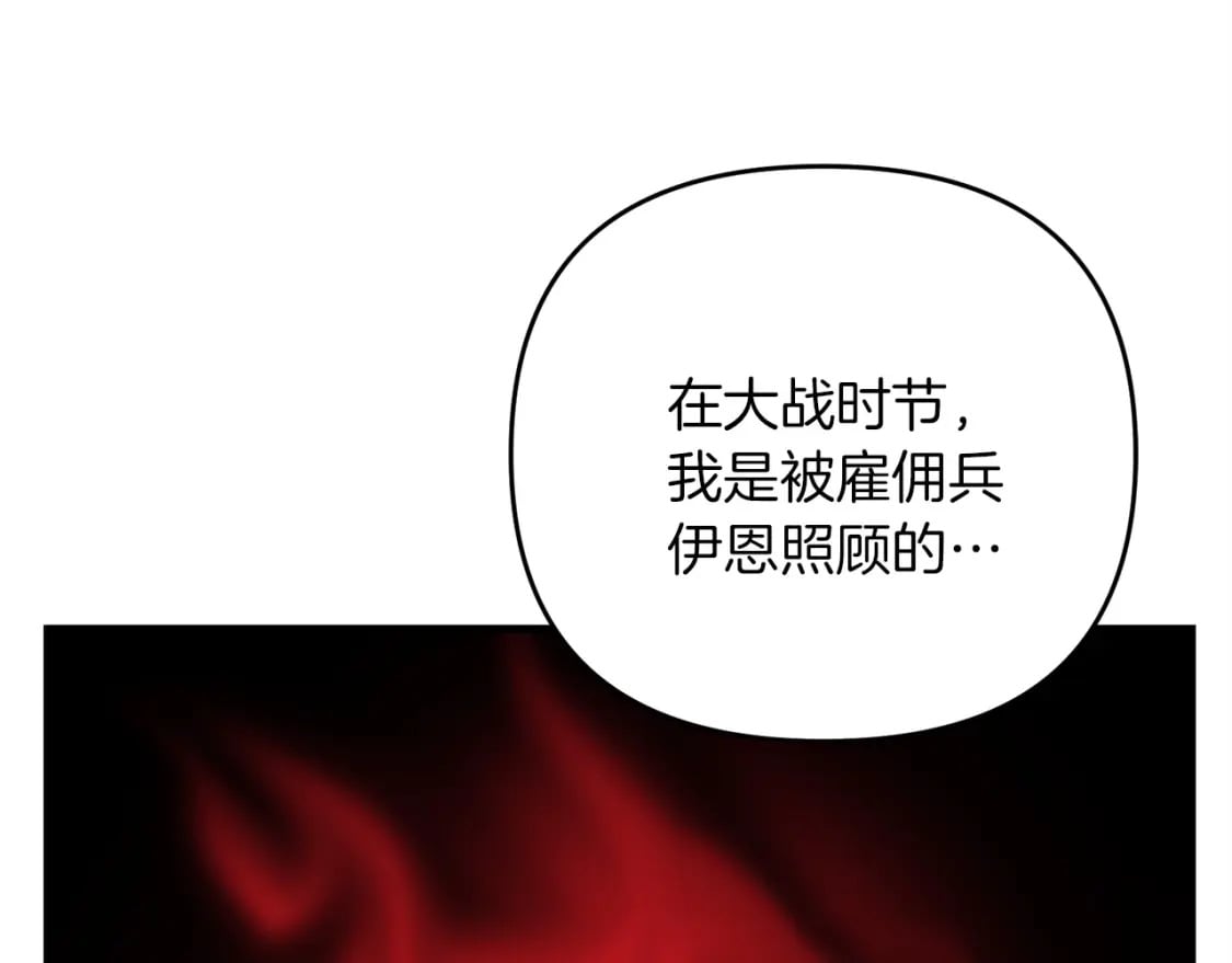 第54话 蛇族102