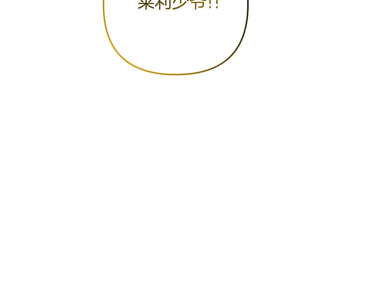 第21话 来历不明的莱利少爷148