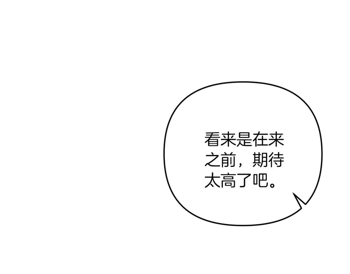 第51话 无敌的勇者大人还是很傲娇！171