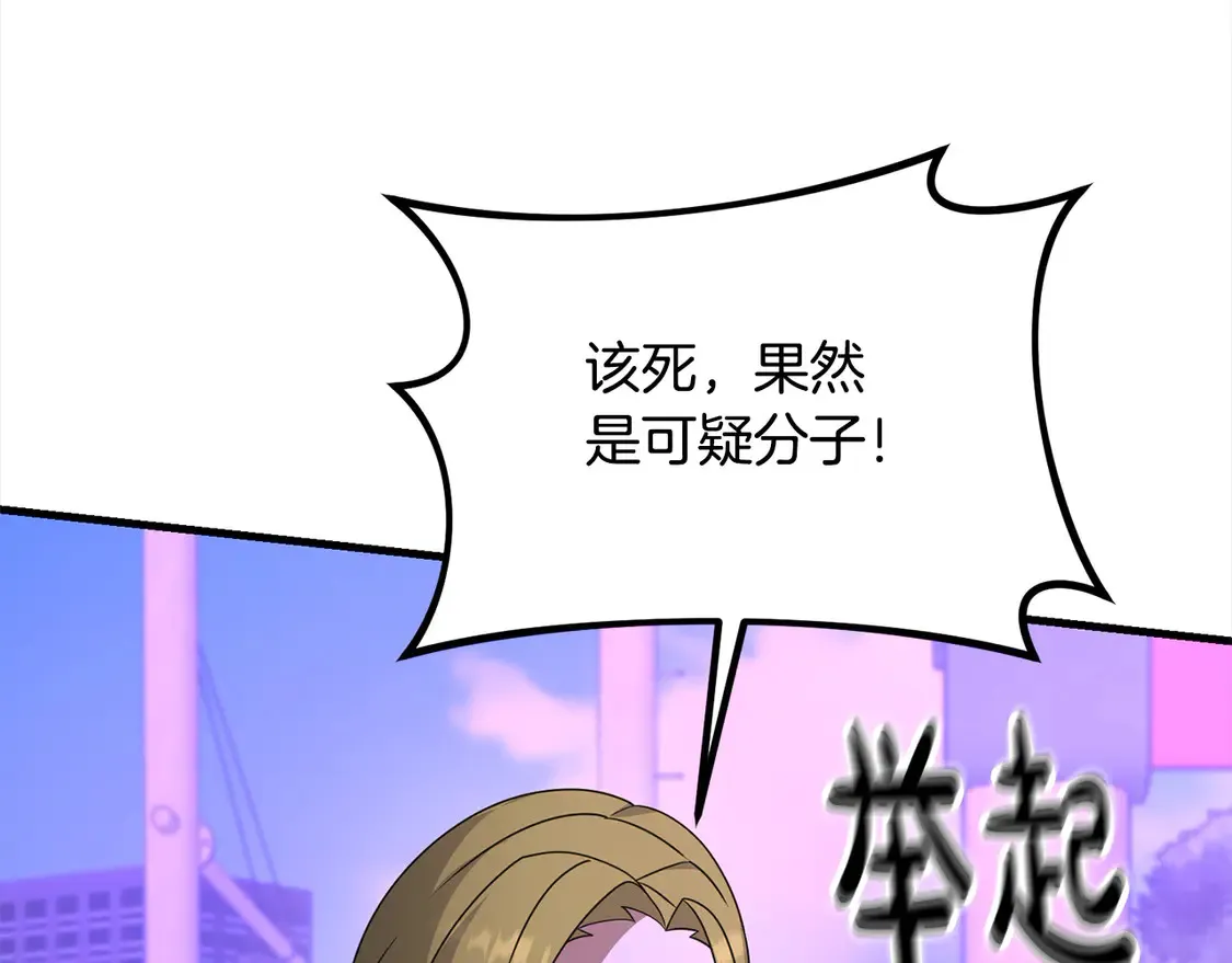 第107话 追踪50