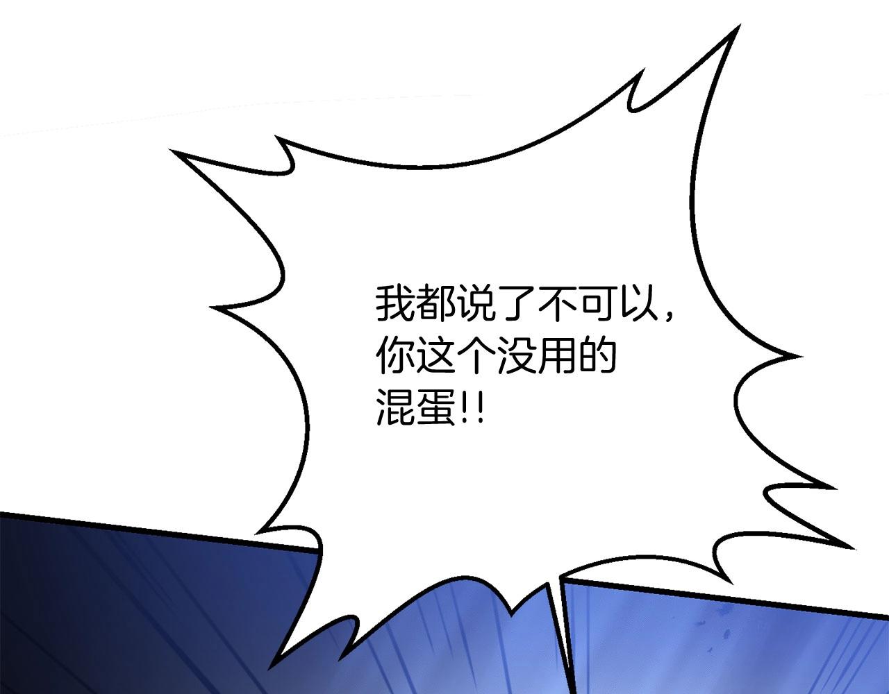第25话 不愉快的回忆152