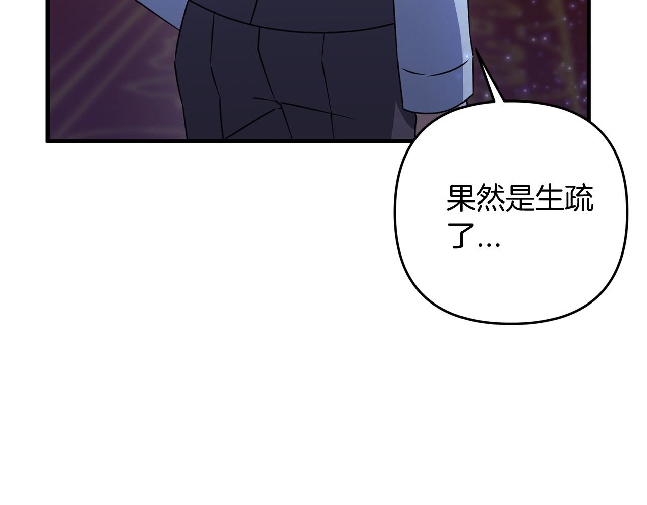 第6话 情报有误啊！209