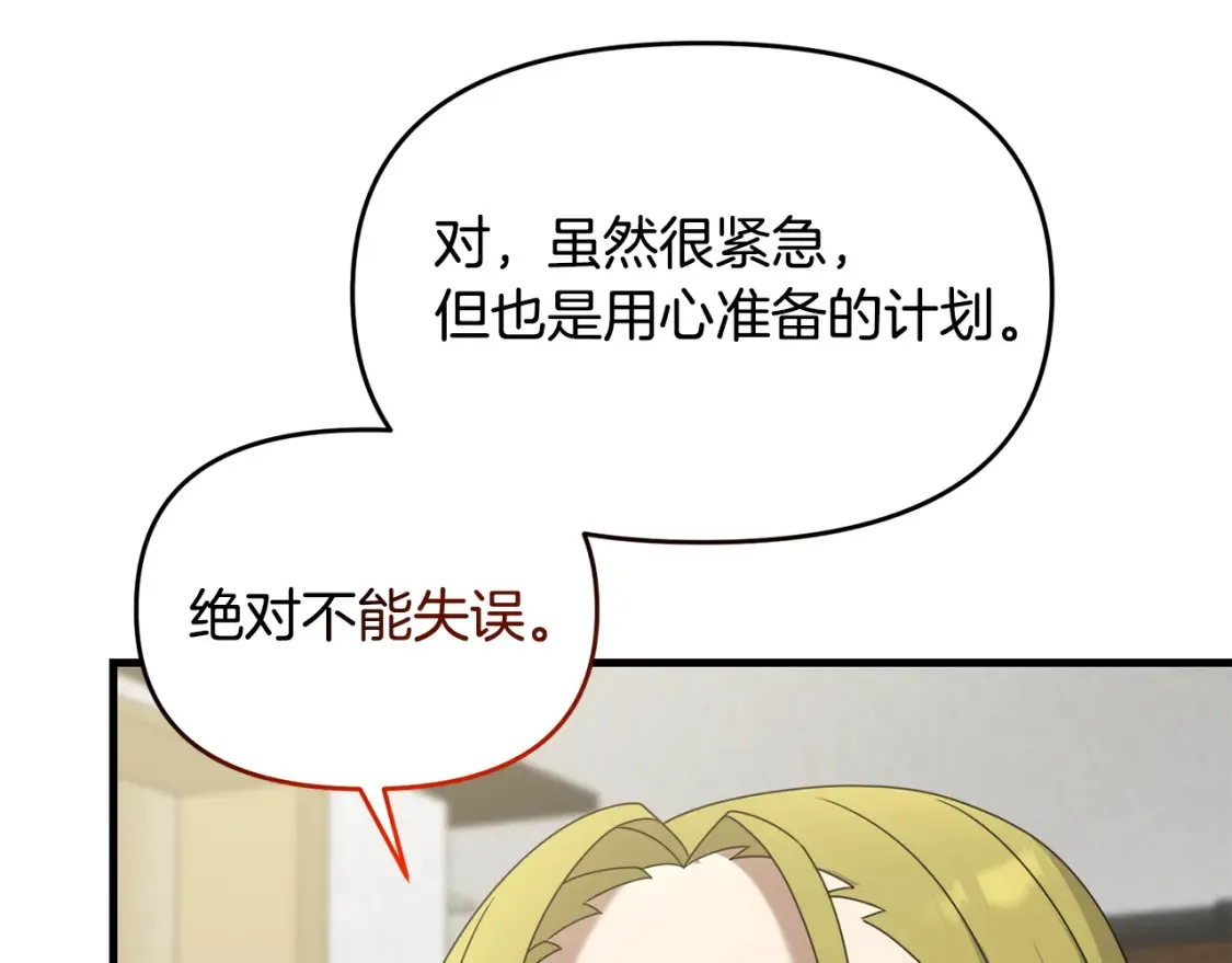 第111话 杀人魔163