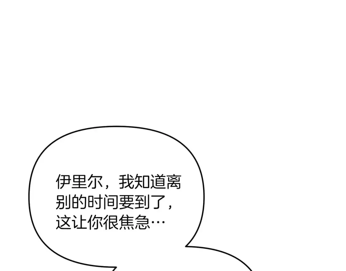 第88话 绑架圣女140