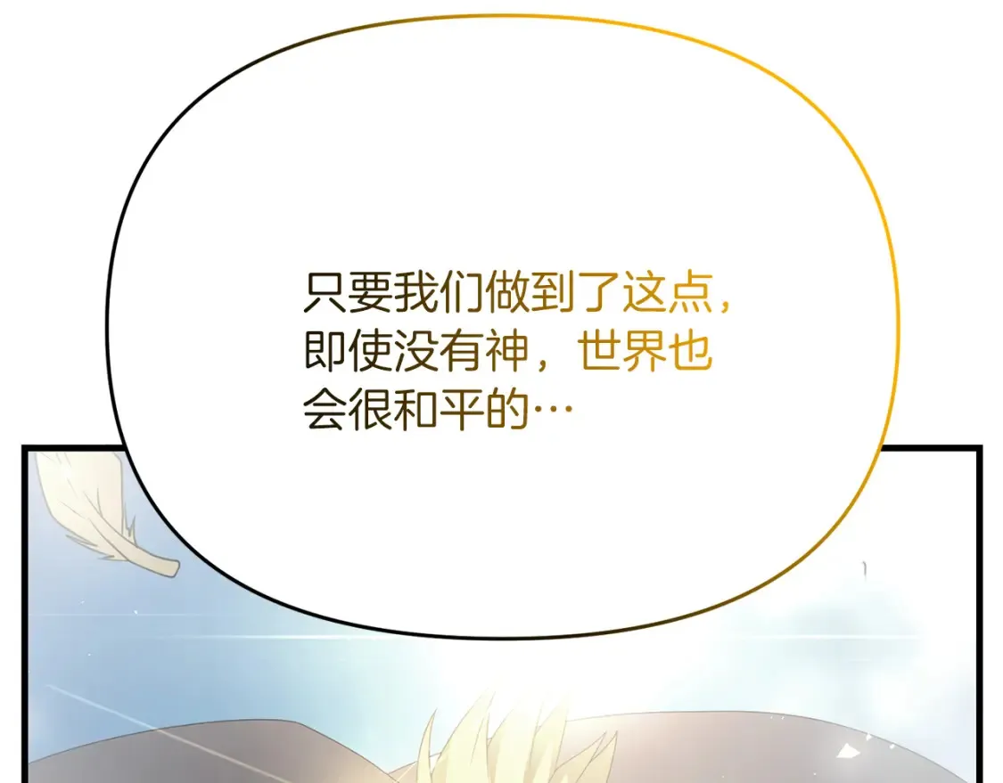 第101话 说服众人78