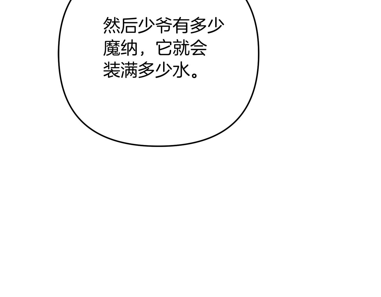 第16话 魔法天赋测定180
