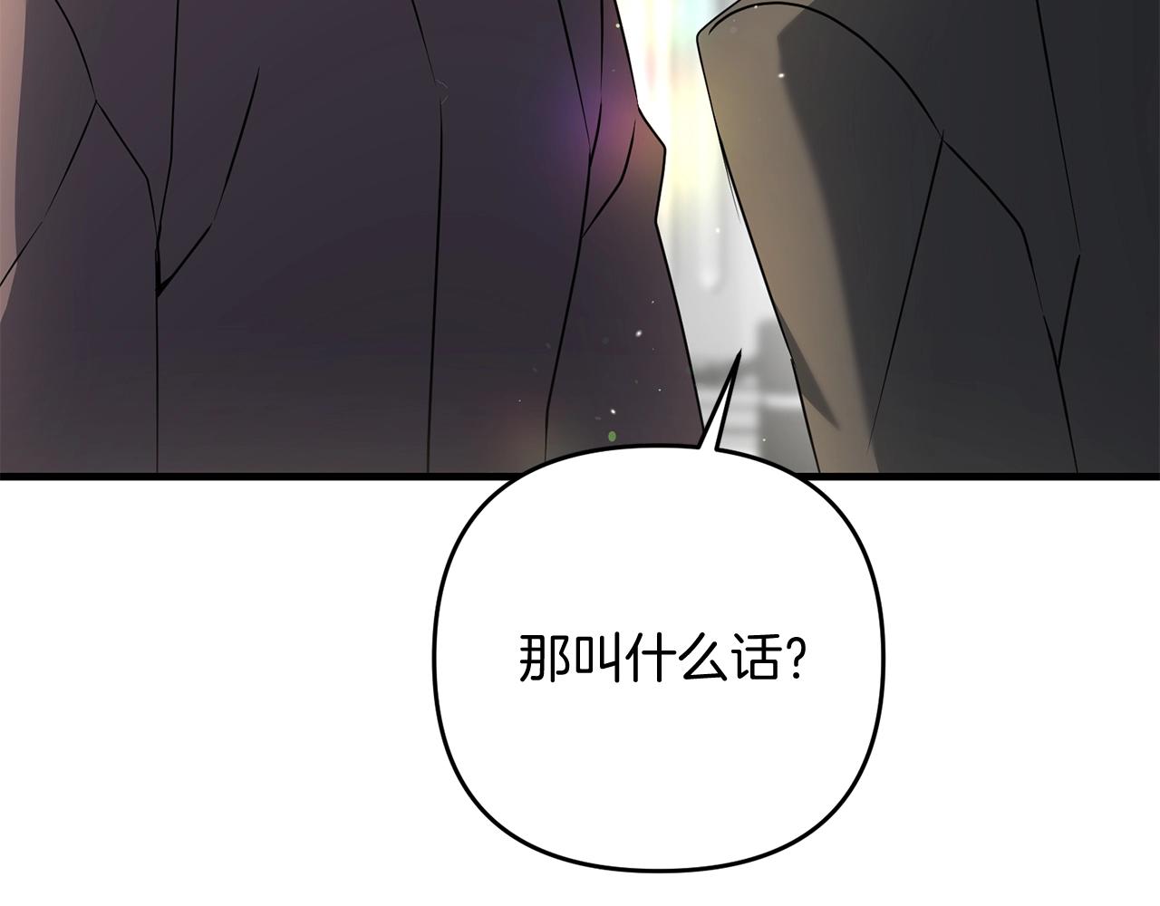 第15话 你不要过来！！！！212