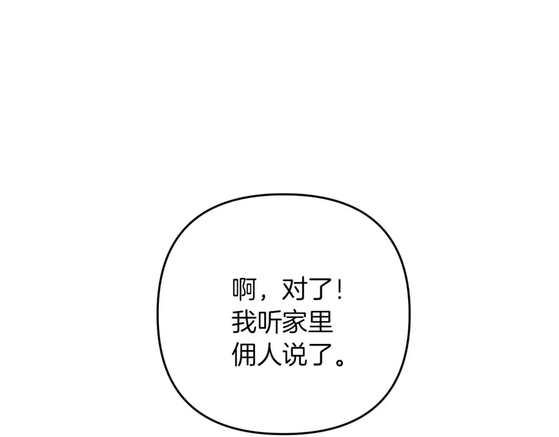 第68话 沉重的宿命86