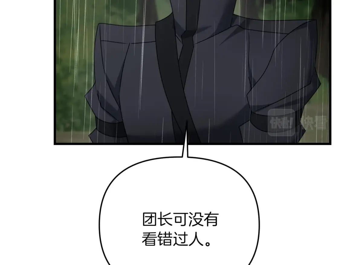 第47话 能滚都滚！131