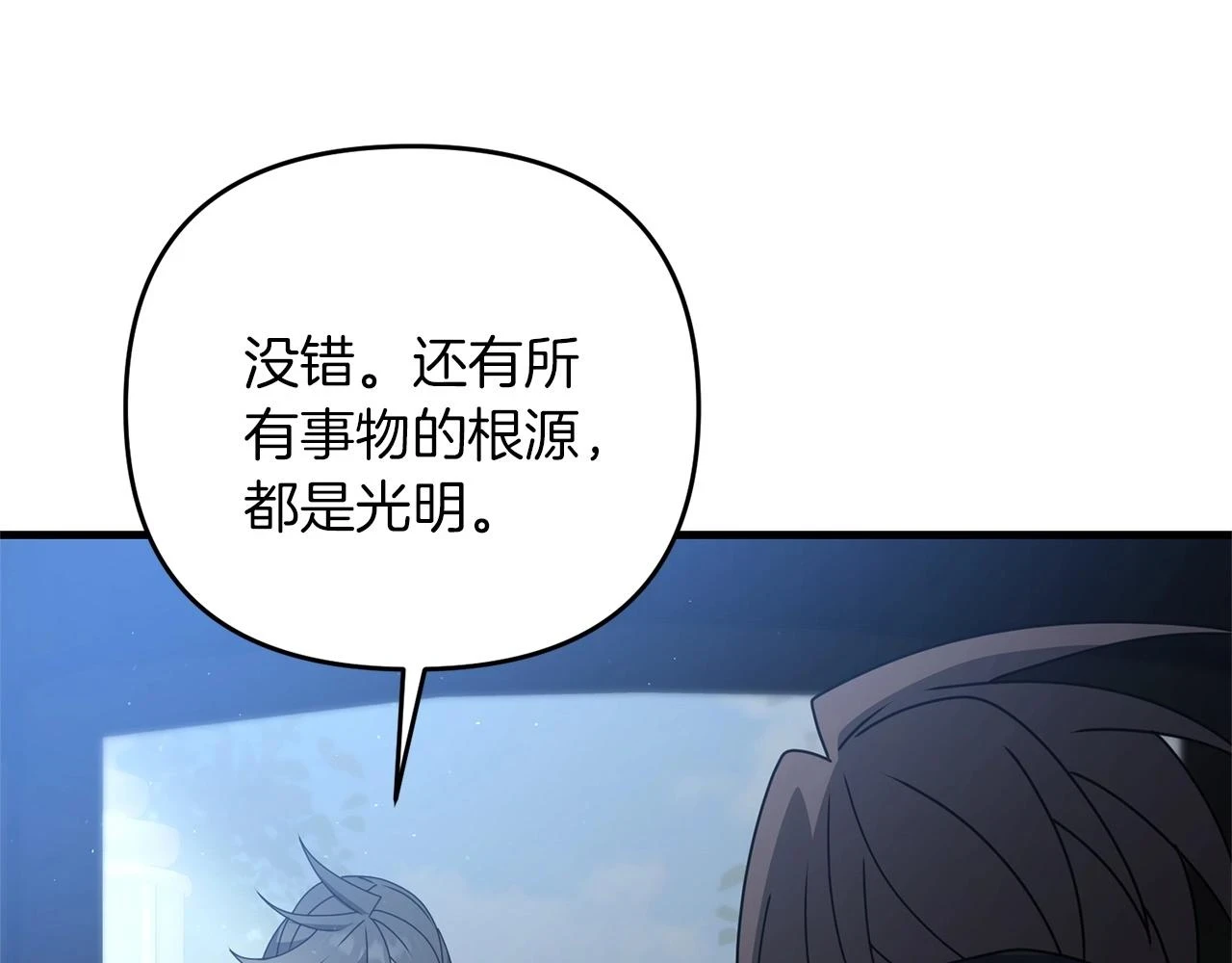 第41话 你还有条龙？107