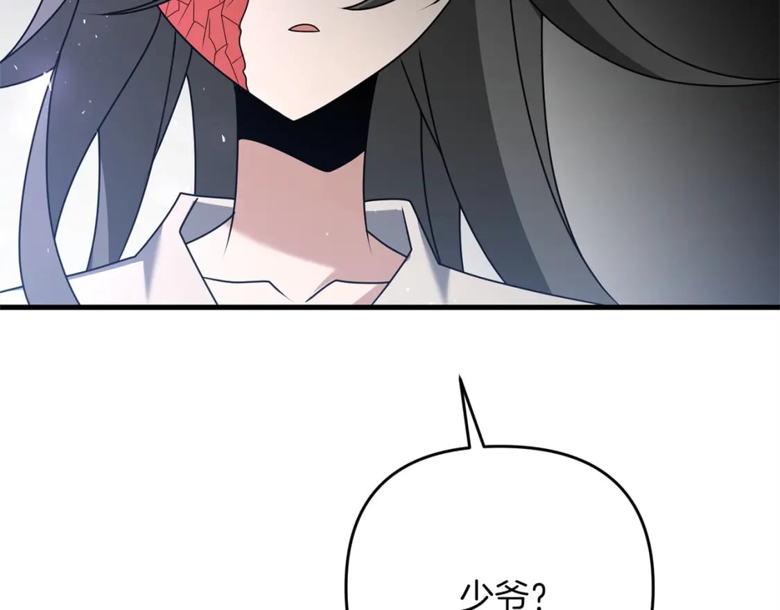 第55话 （加更！）喜欢勉强自己的人207