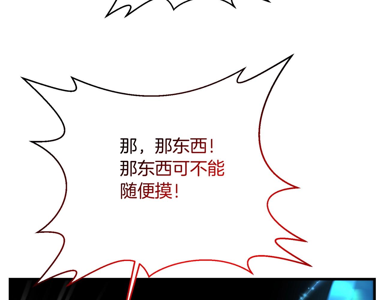 第16话 魔法天赋测定110