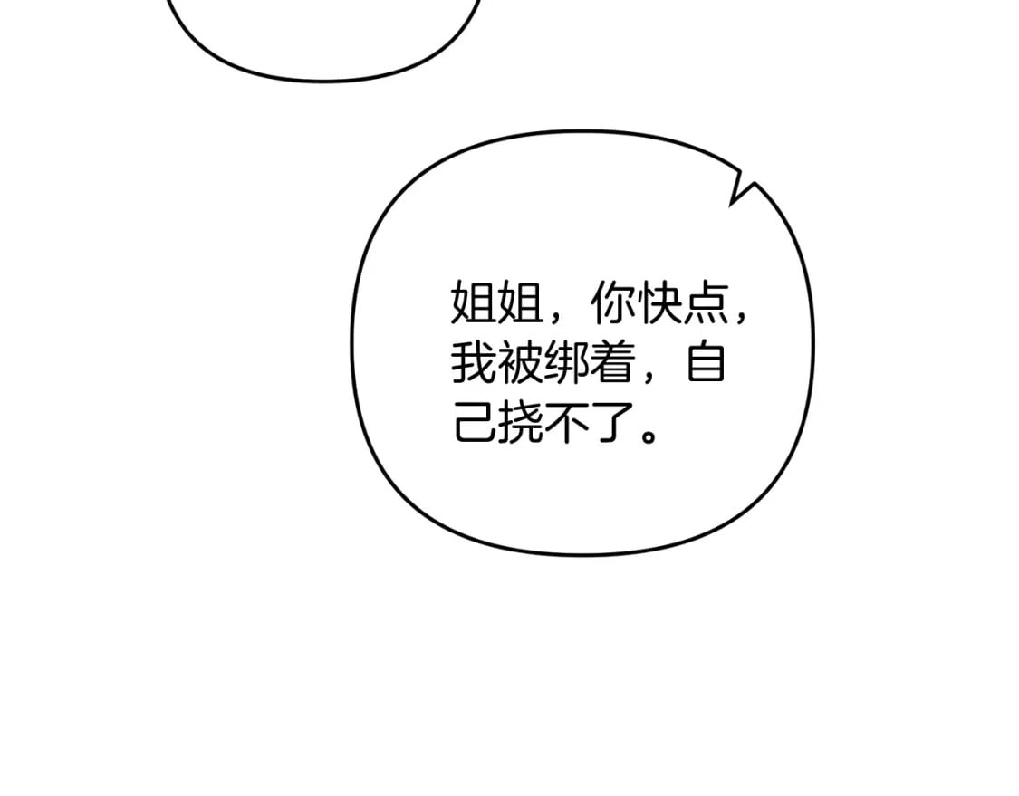 第59话 三少爷的剑！出击！163