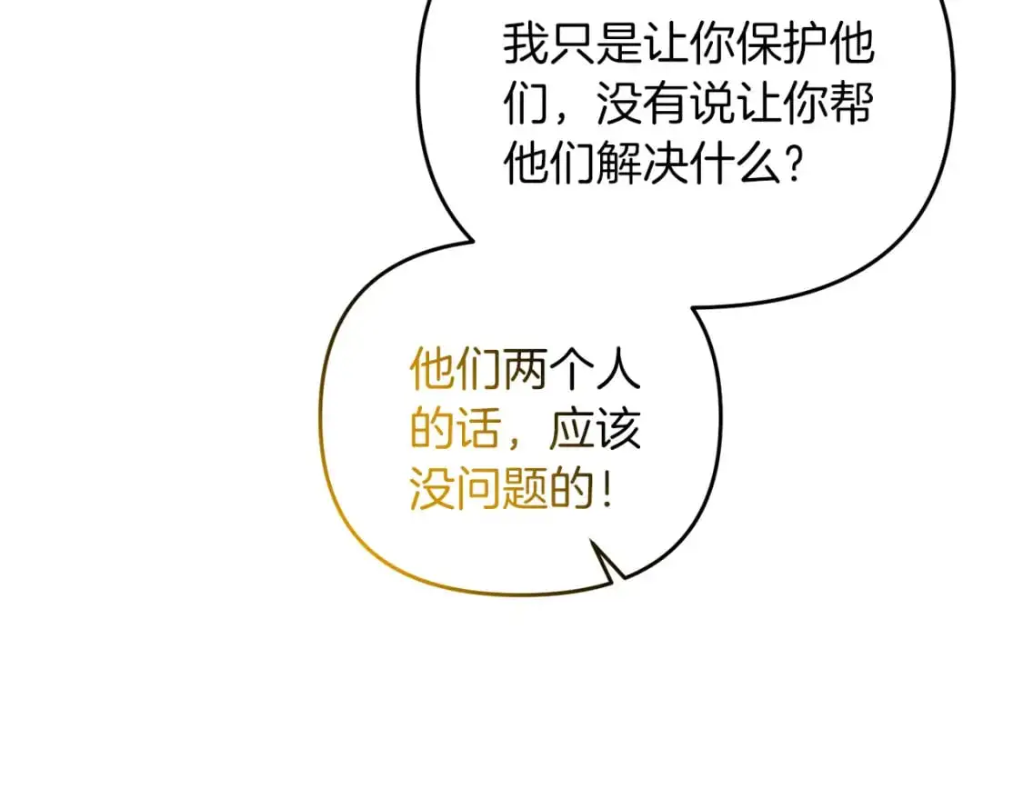第85话 沙漠救人129