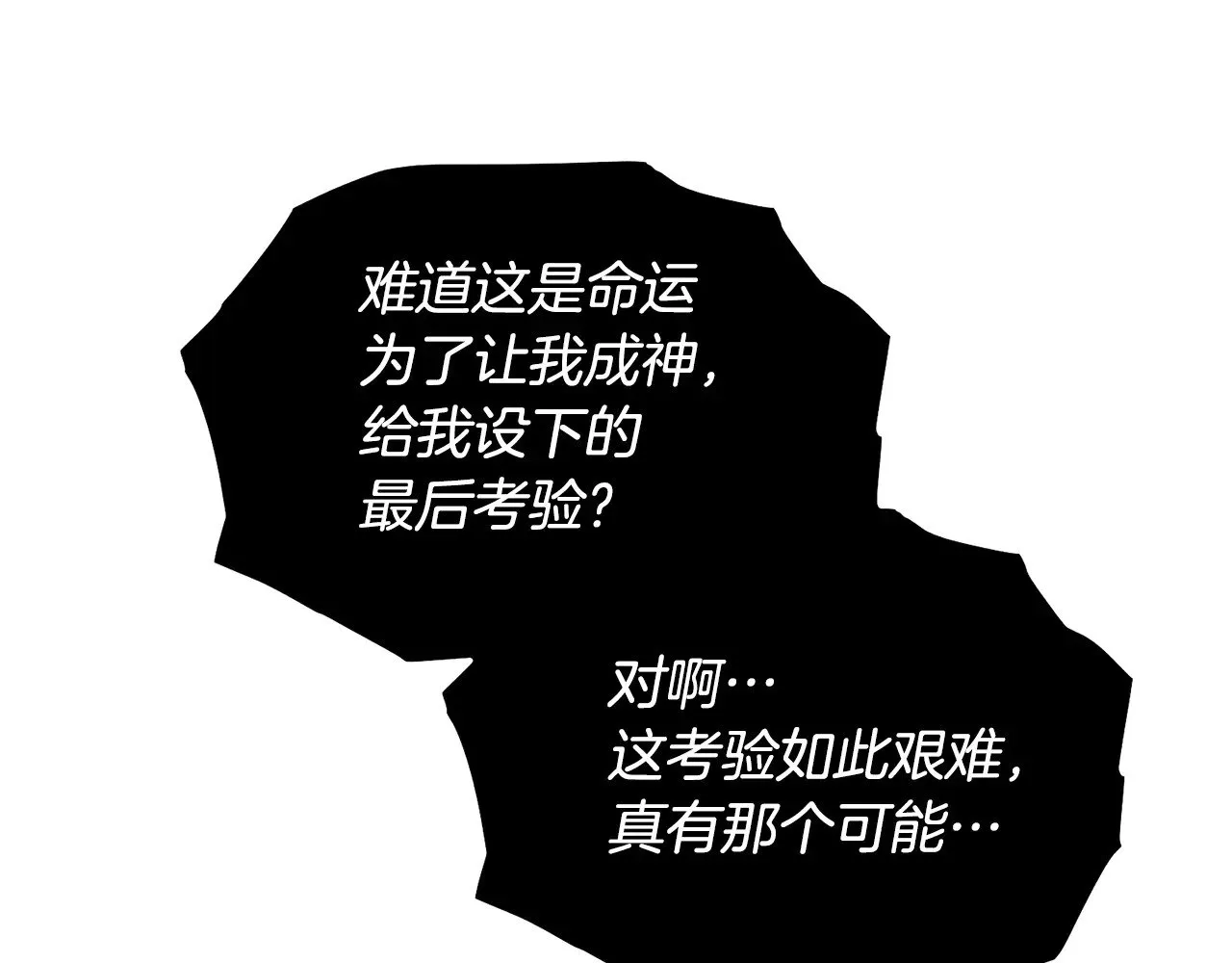 第116话 世界末日之战22