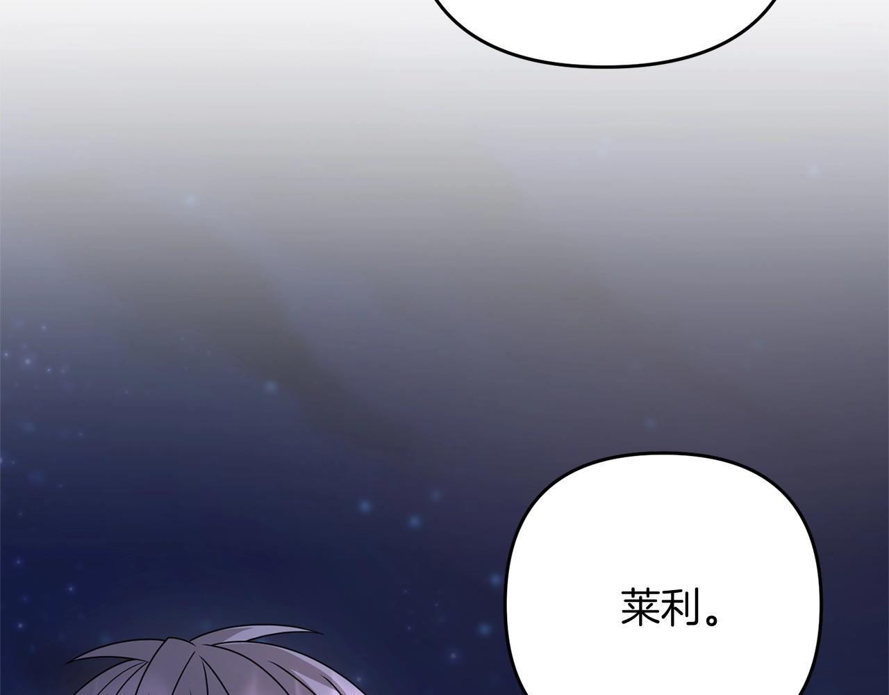 第10话 仨人二百个心眼子28