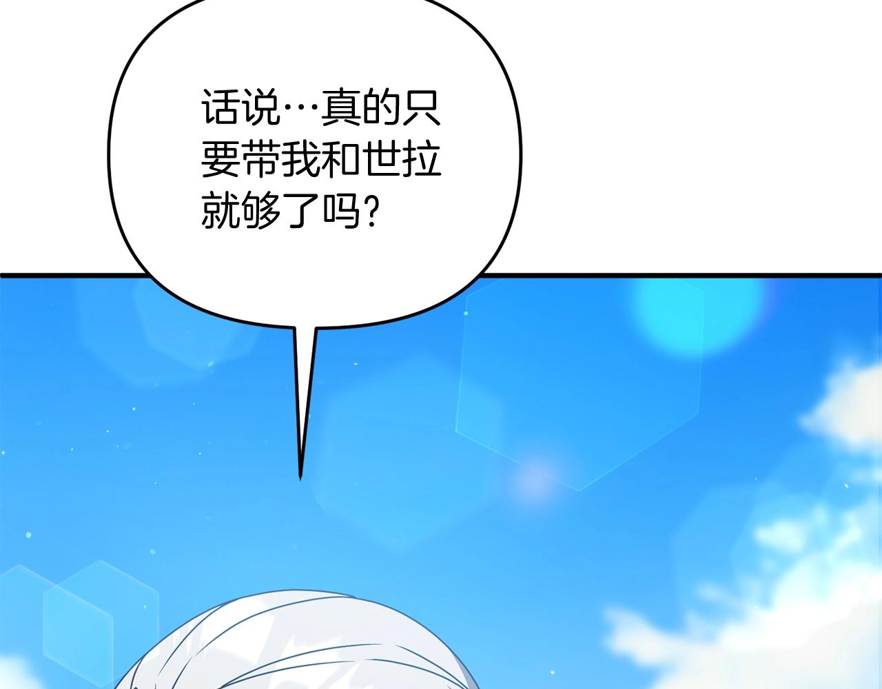 第12话 和妈妈去约会吧~莱利51