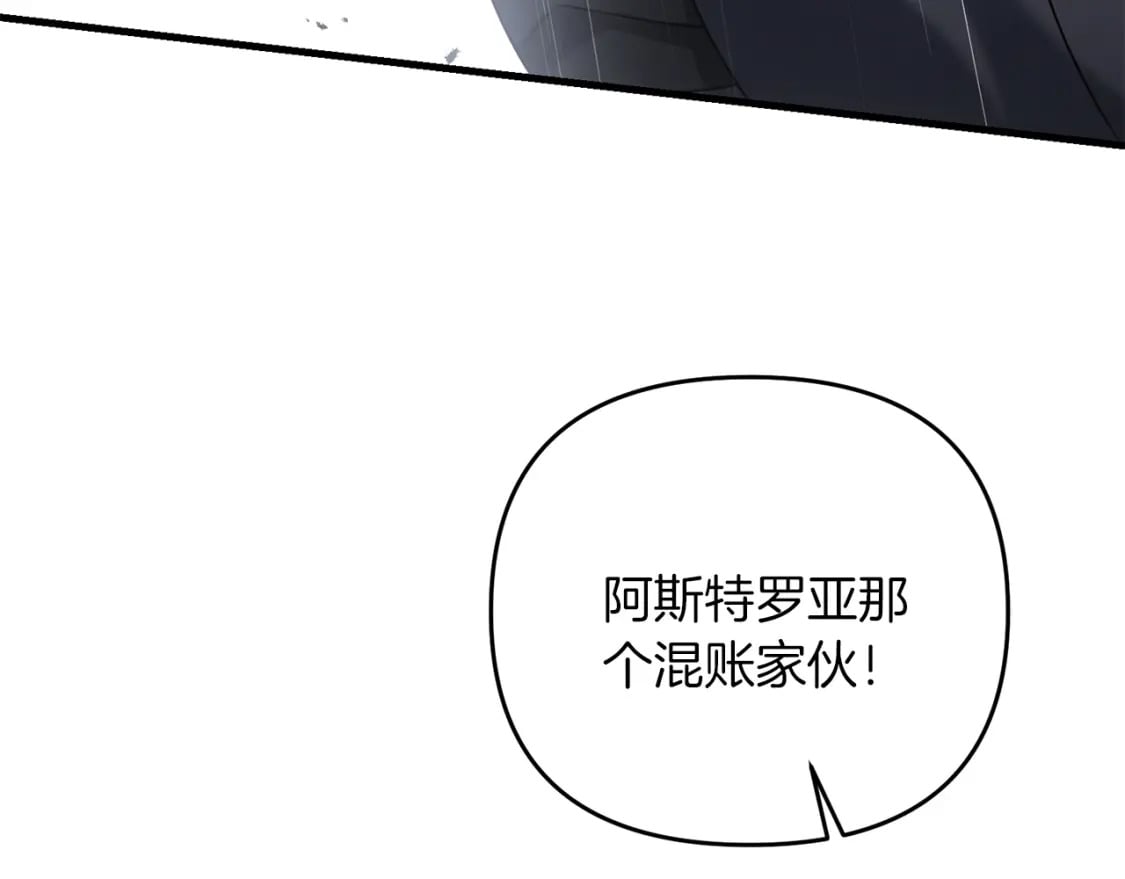 第47话 能滚都滚！103
