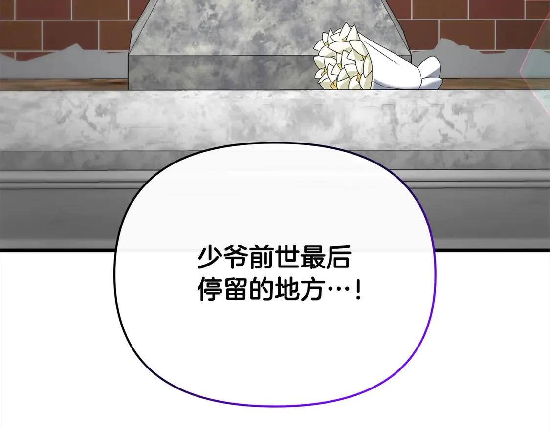 第107话 追踪3