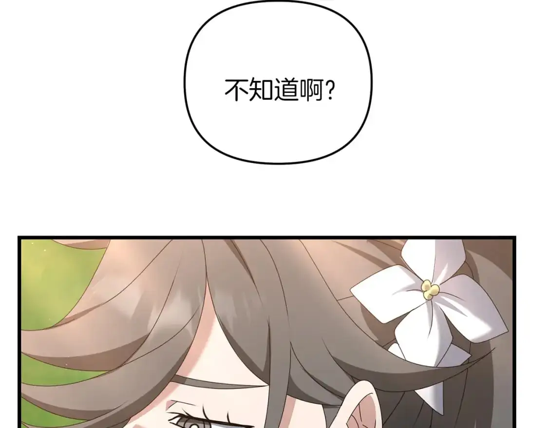 第82话 容貌变化177