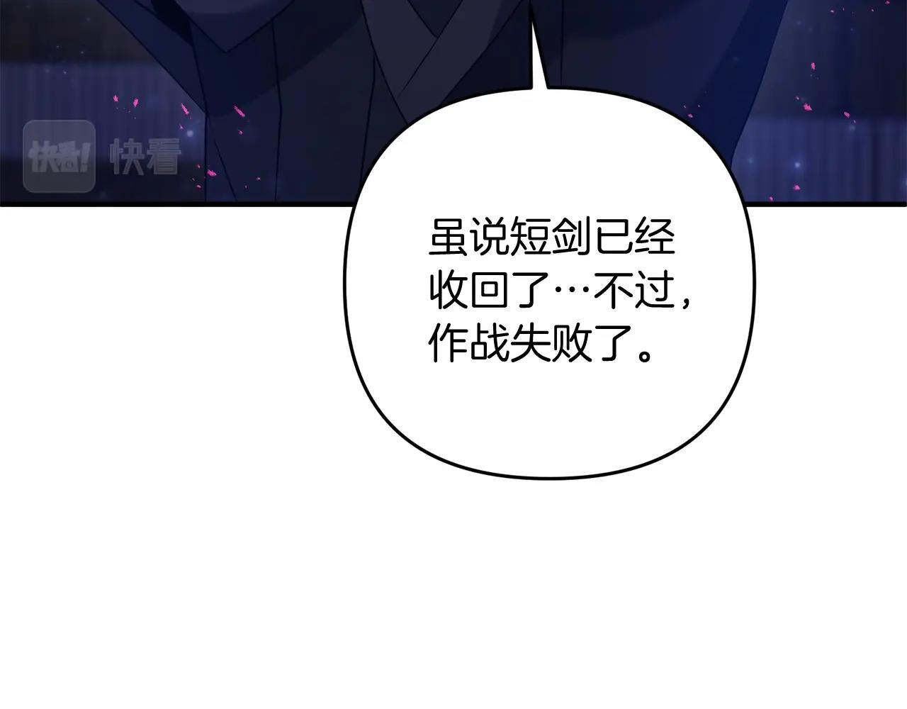 第8话 第二场对峙122