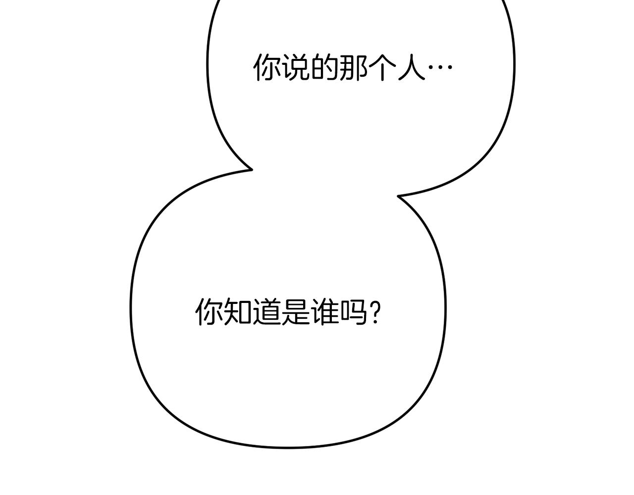第35话 淦了！暴露了！136