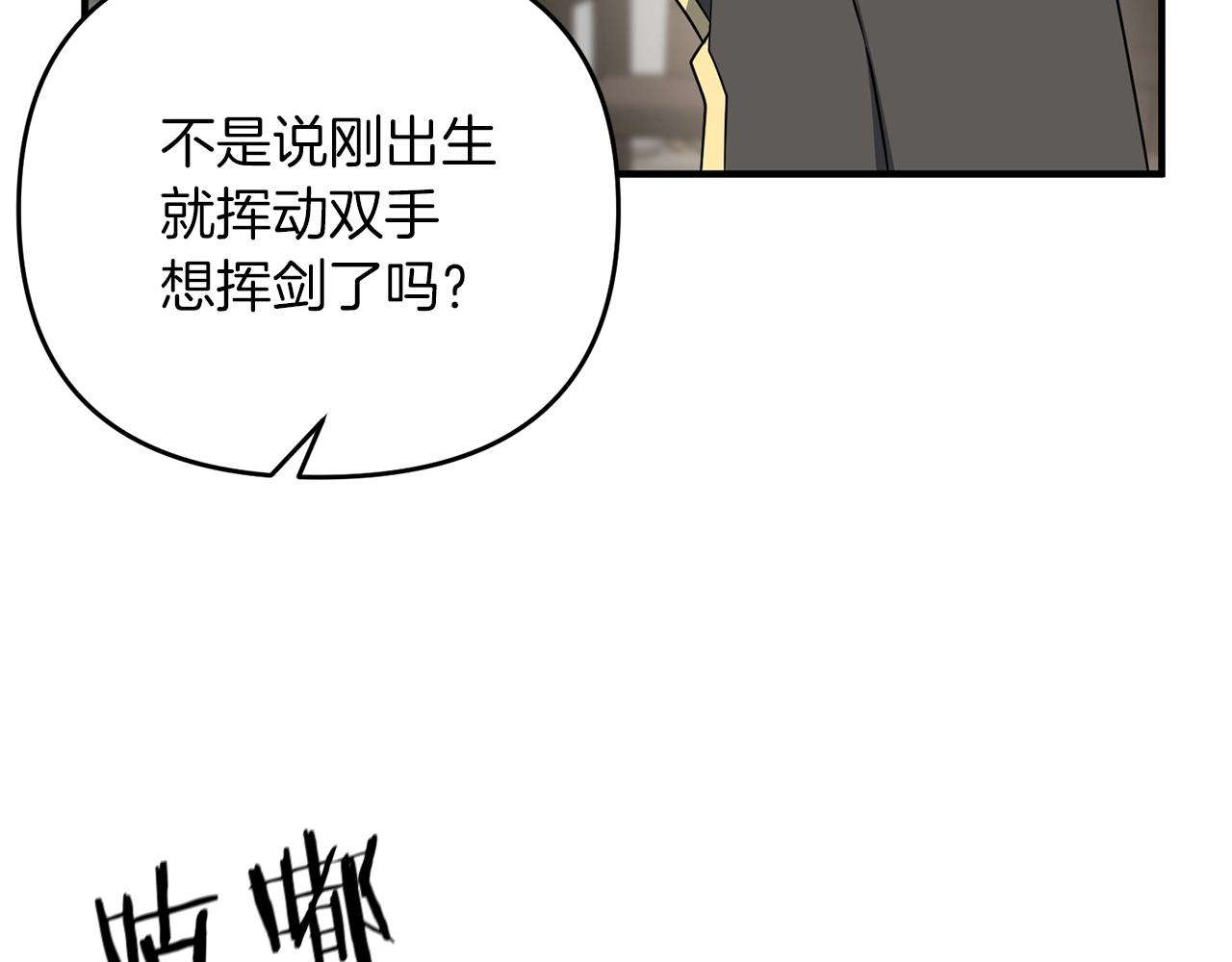 第2话 躺平人生29