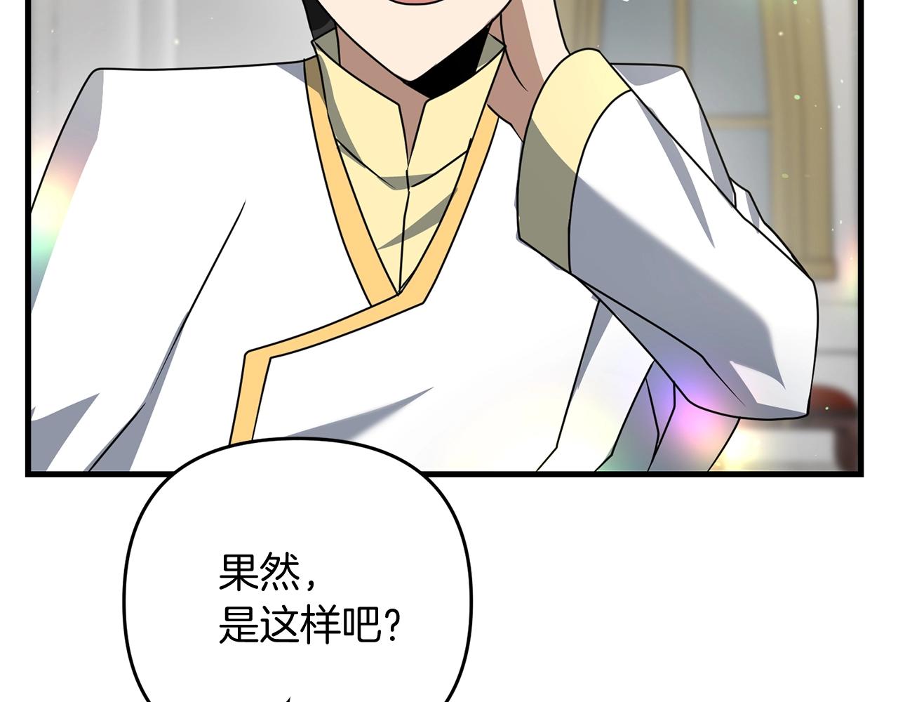 第15话 你不要过来！！！！172