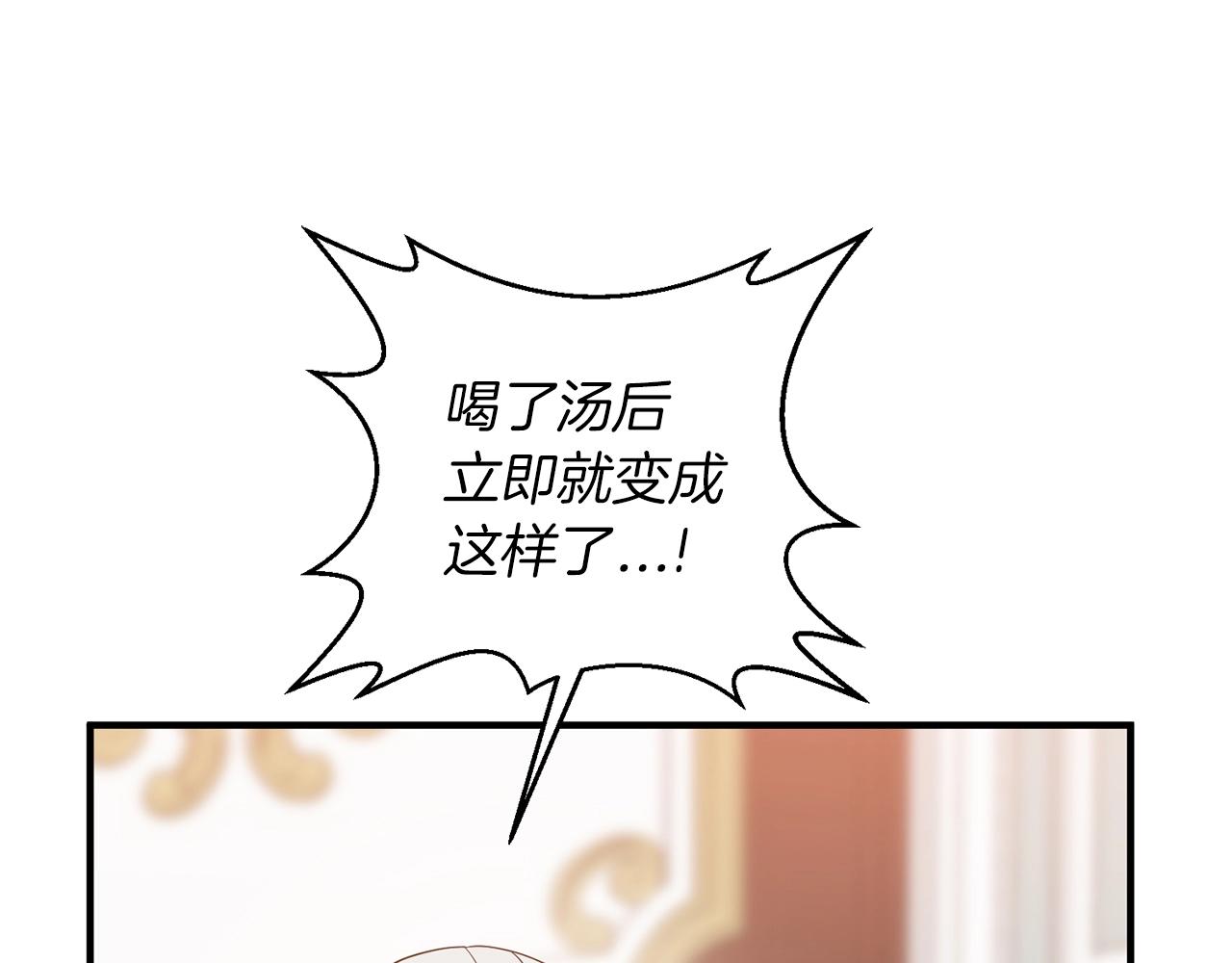 第3话 无法躺平的人生67