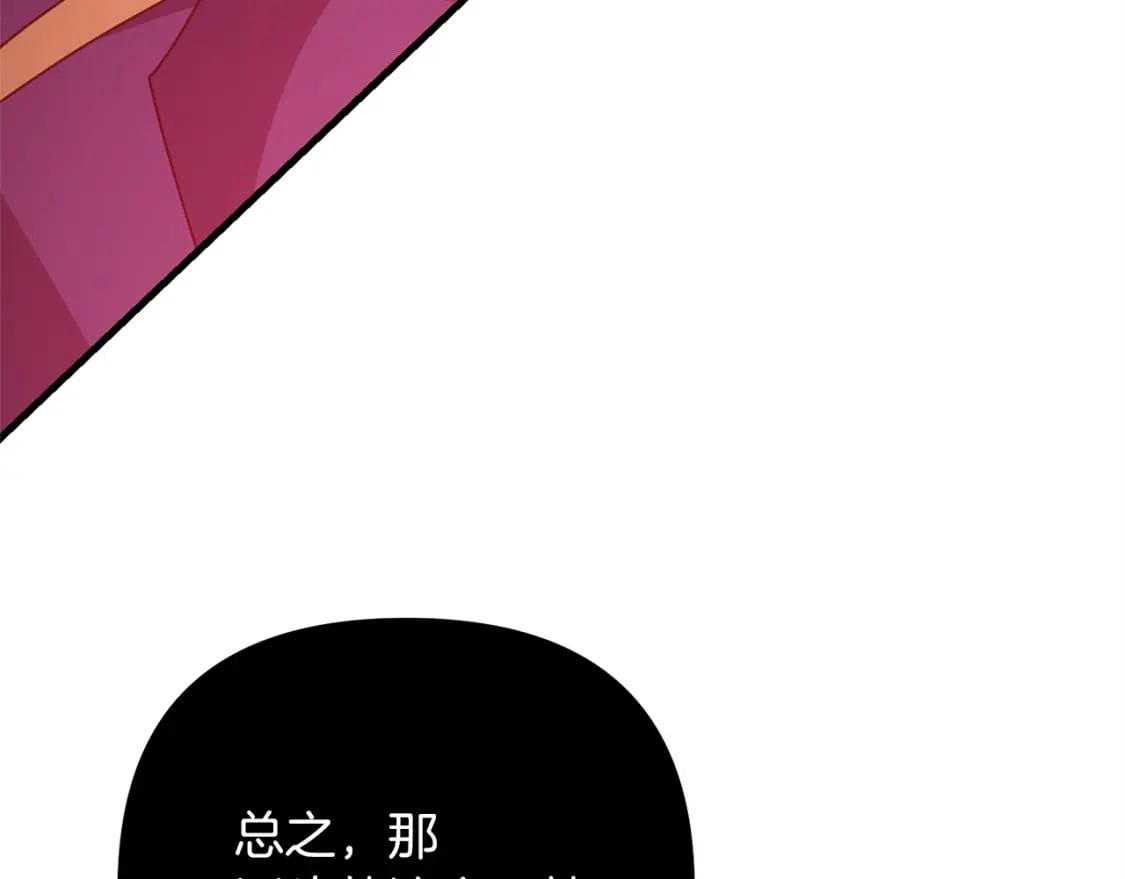 第56话 （加更）！压迫感拉满80