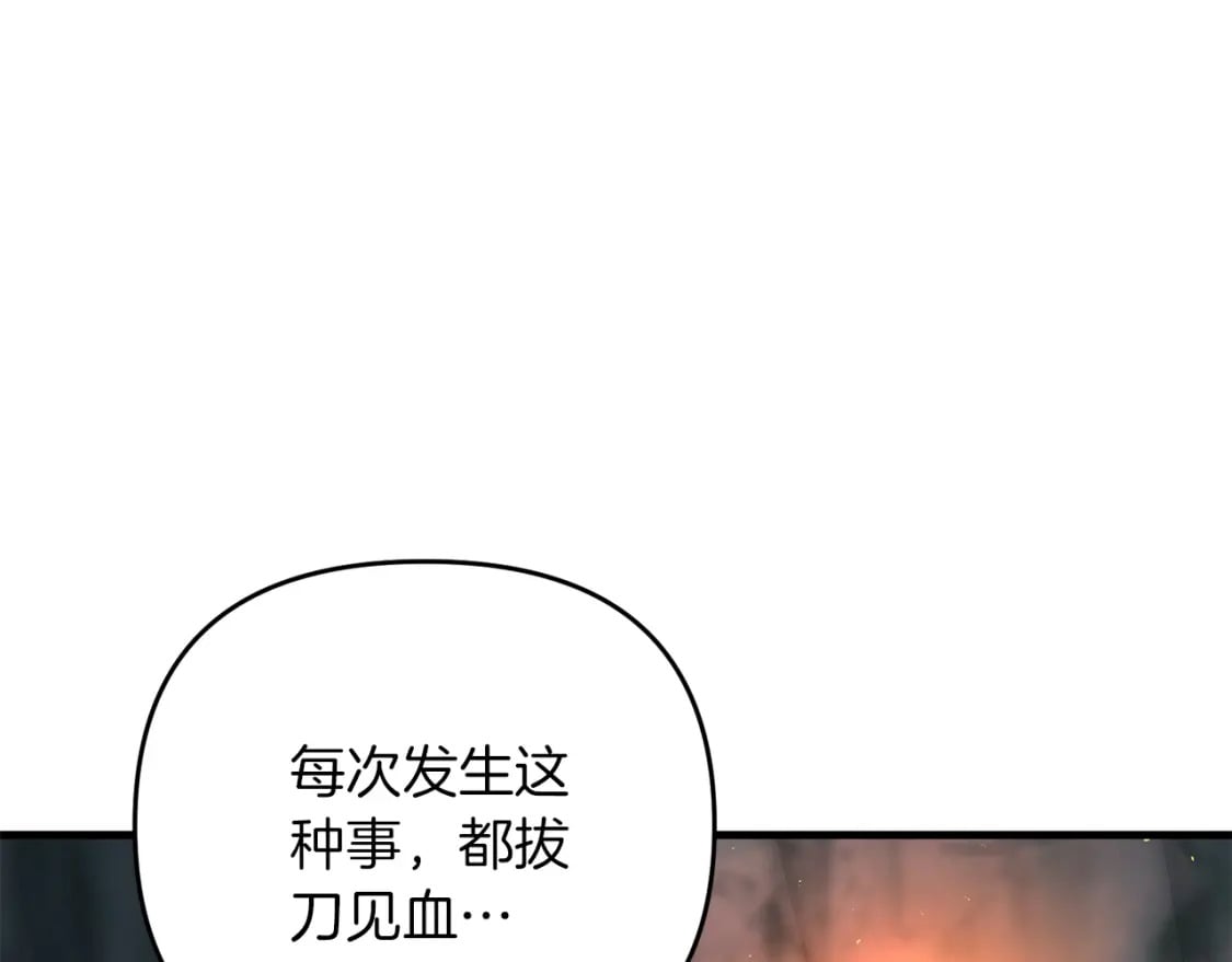 第74话 该死的家伙！16