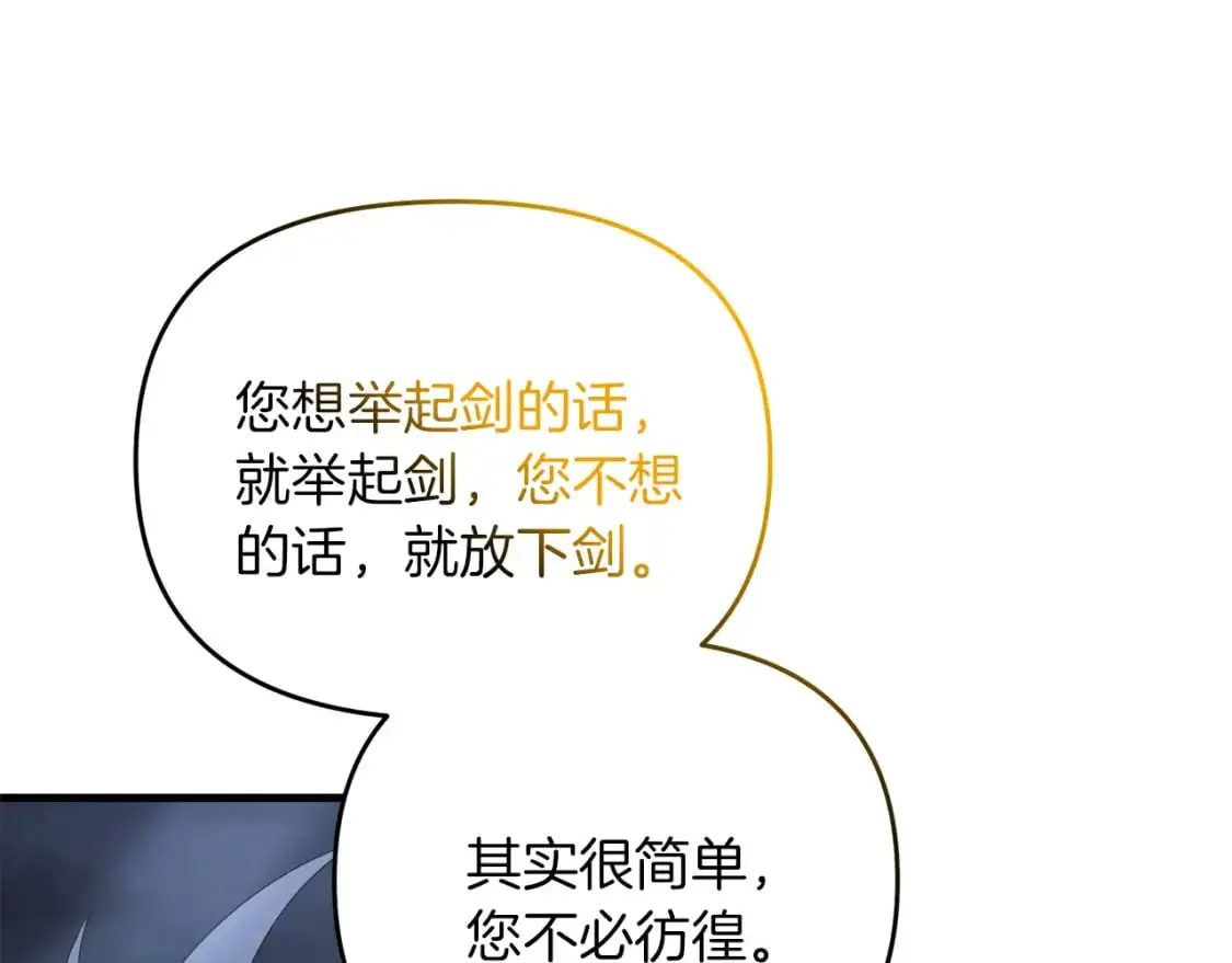 第84话 直面内心198