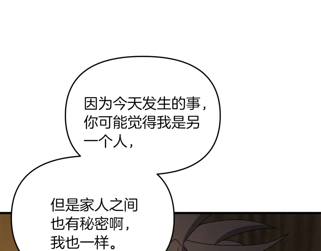第97话 比试剑法10