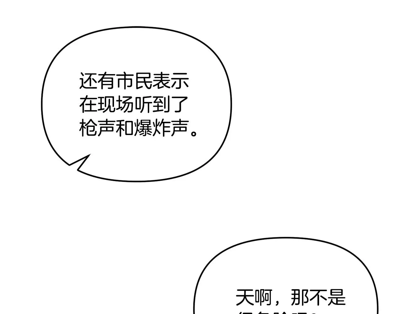 第115话 异世界的战士48