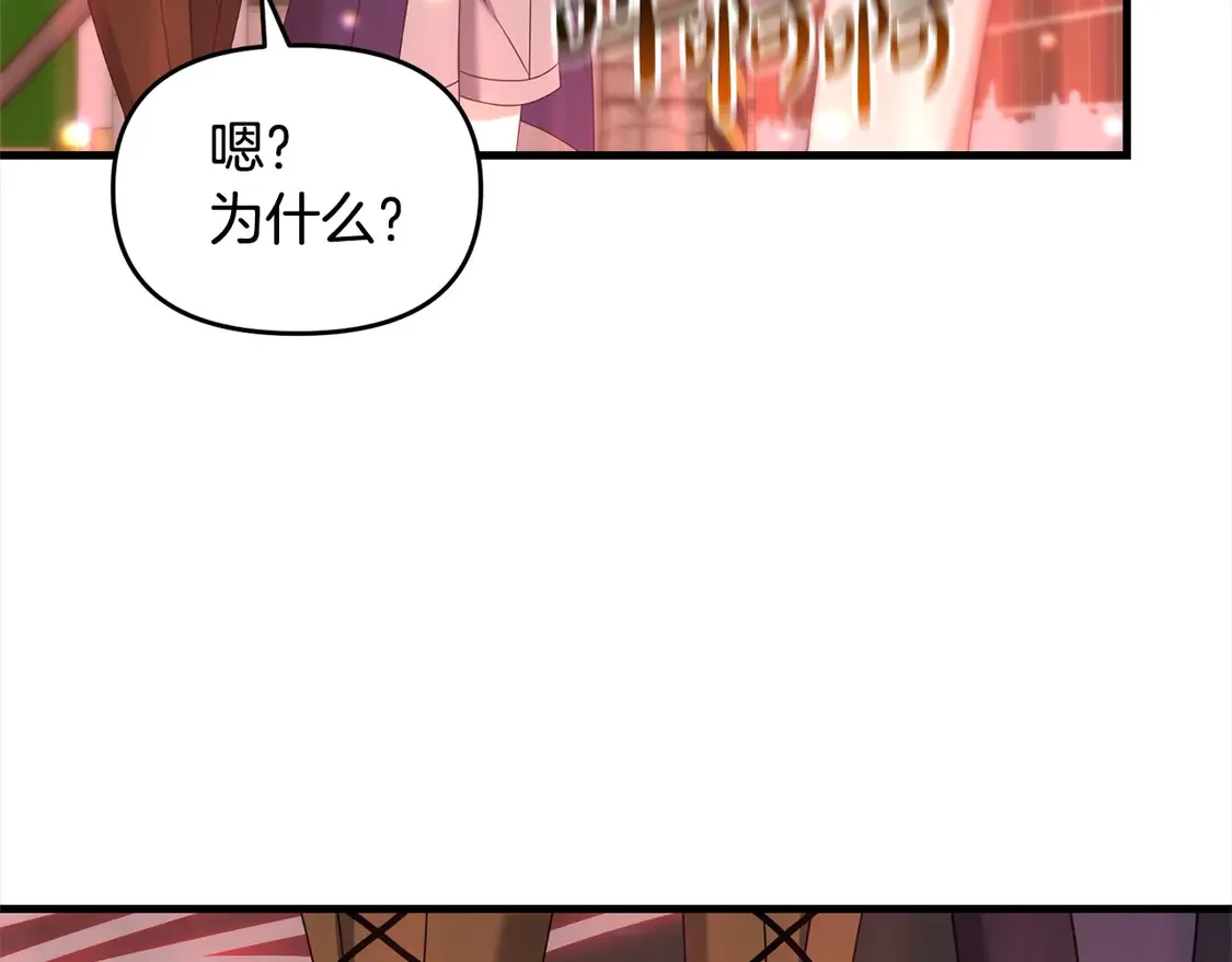 第108话 演出好戏28